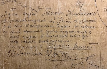 Inscription by Mariya Klimenko in Cell 1 of the Gestapo prison in the EL-DE House, 2022, Cologne, photographer: Georg Smirnov © NS-Dokumentationszentrum der Stadt Köln, N986,150