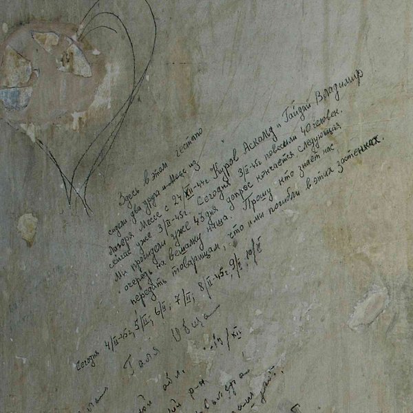 Gedenkstätte Gestapogefängnis. Inschrift des Gefangenen Askold Kurow:
„Hier bei der Gestapo/ haben zwei Freunde gesessen aus / dem Lager Messe seit dem 24.12.44, Kurow Askold und Gaidai Wladimir, / jetzt ist schon der 3.2.45. heute ist der 3.2., 40 Leute wurden gehängt. Wir haben schon 43 Tage gesessen, das Verhör geht zu Ende, jetzt sind wir / mit dem Galgen an der Reihe. Ich bitte diejenigen, die uns kennen / unseren Kameraden auszurichten, dass auch wir in diesen Folterkammern / umgekommen sind. Heute ist der 4.2.45, 5.2., 6.2., 7.2., 8.2.45, 9.2., 10.2.", Foto: Rheinisches Bildarchiv/Anna C. Wagner